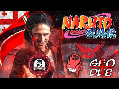 Naruto Live Action: Climbing Silver Ep 1 | RE:Anime (GEO-DUB)